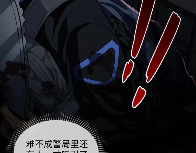 末世召唤狂潮,第5话 危机齐聚警察局,第56张